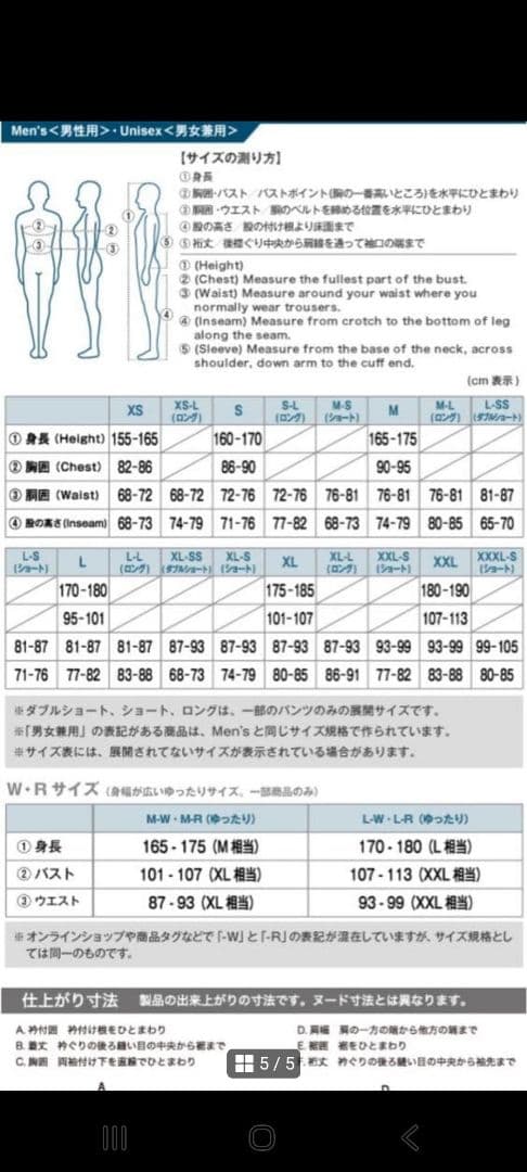 mont-bell スノーボードパンツ S ブラック