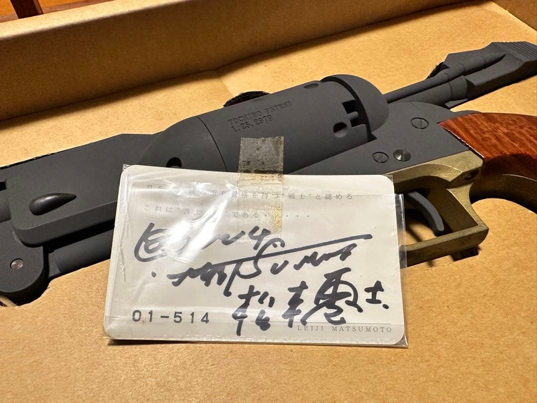 バイス製　コスモドラグーン　戦士の銃　トチローモデル