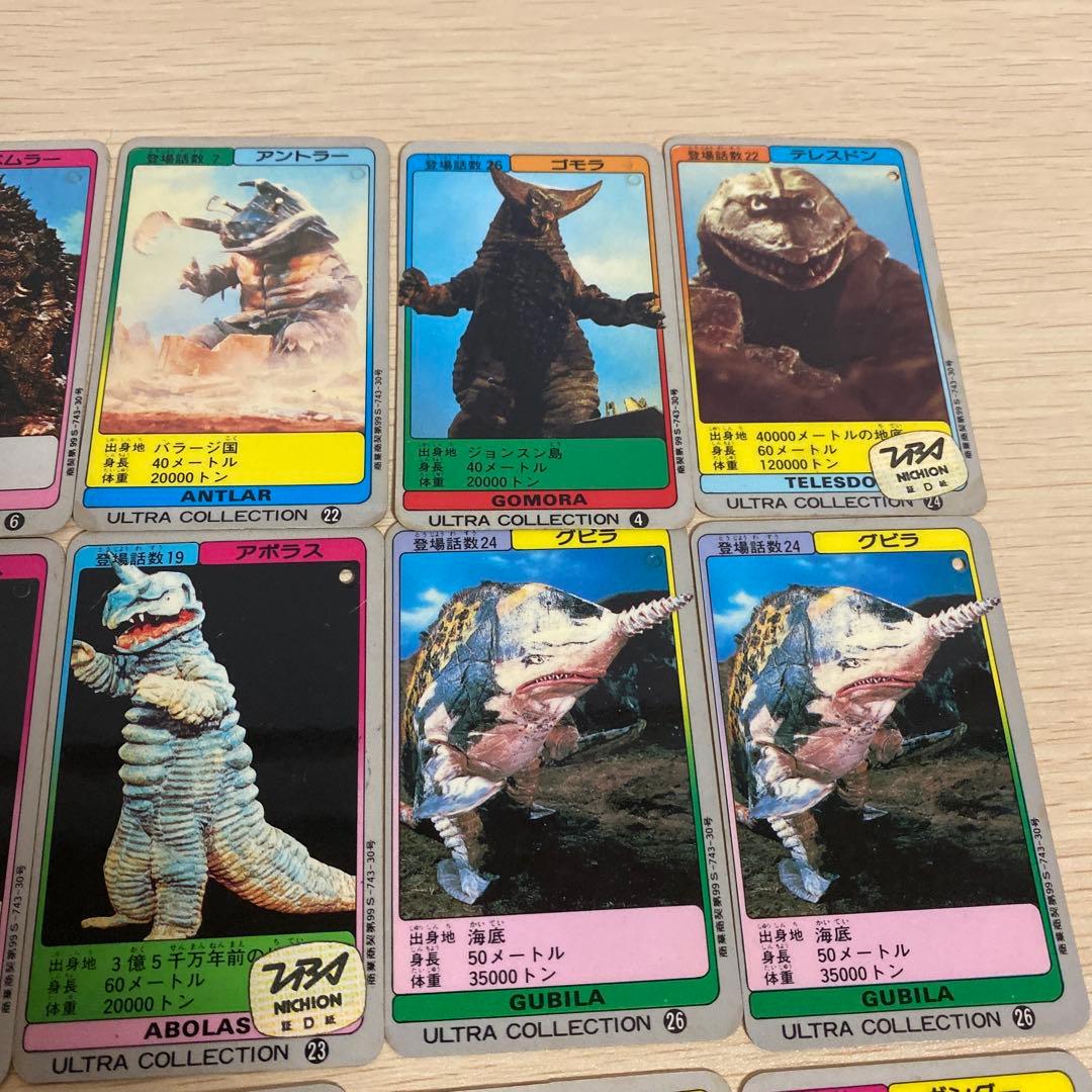 バンダイ製　ウルトラコレクション　プラタグ　旧ウルトラ怪獣　ウルトラマン　セブン