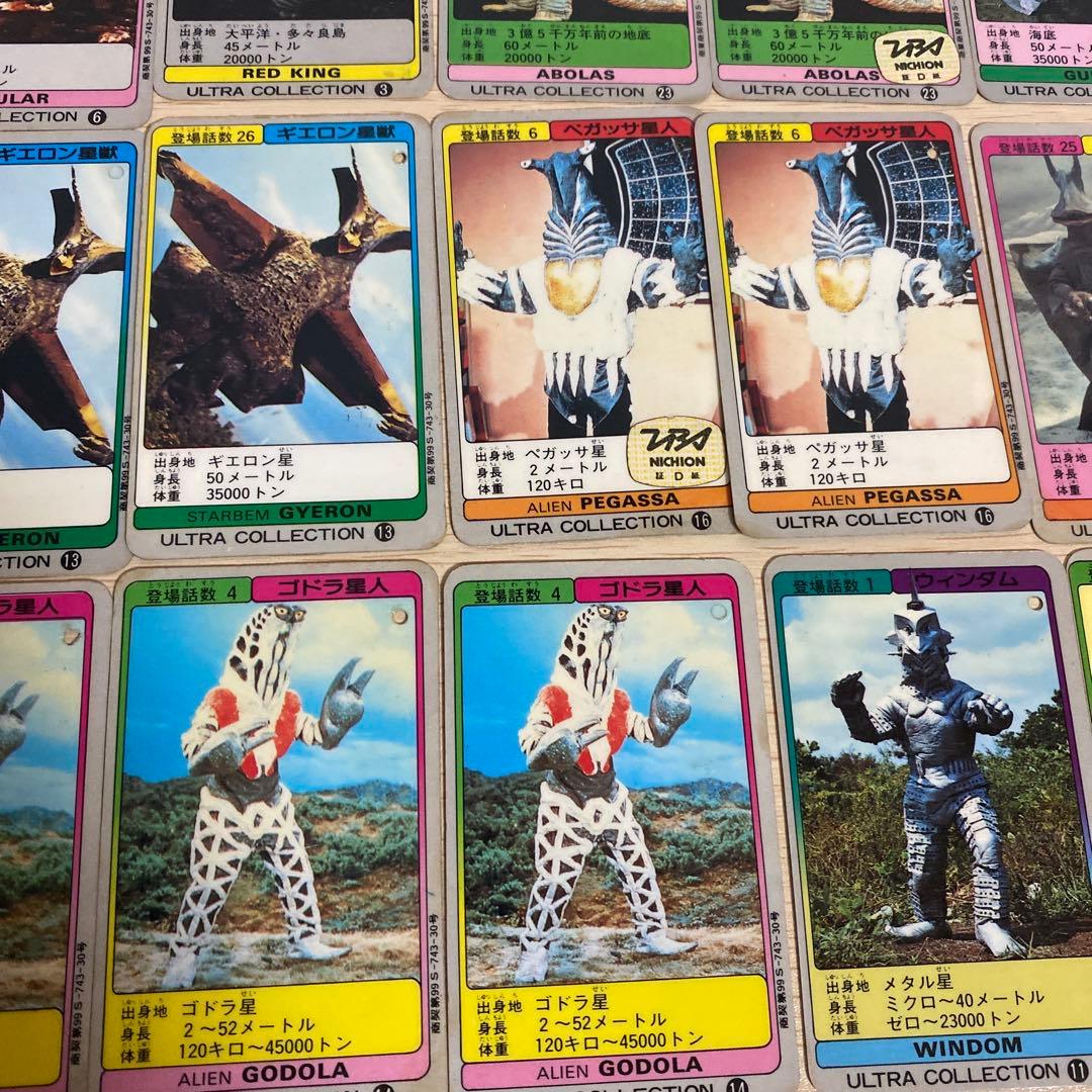 バンダイ製　ウルトラコレクション　プラタグ　旧ウルトラ怪獣　ウルトラマン　セブン