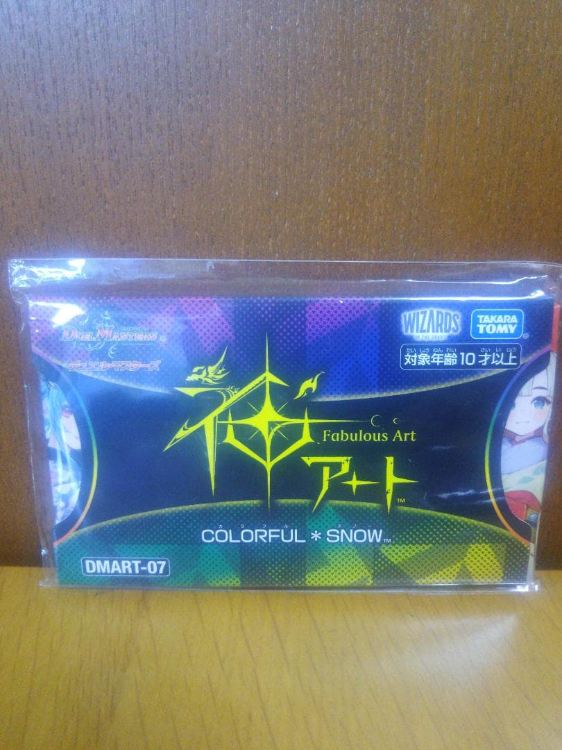 神アート3組セット