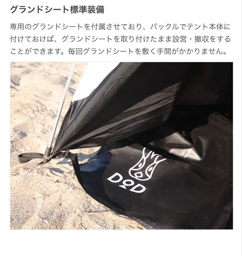 DOD カンガルーテントM コットン100%生地 ワンタッチ グランドシート付き