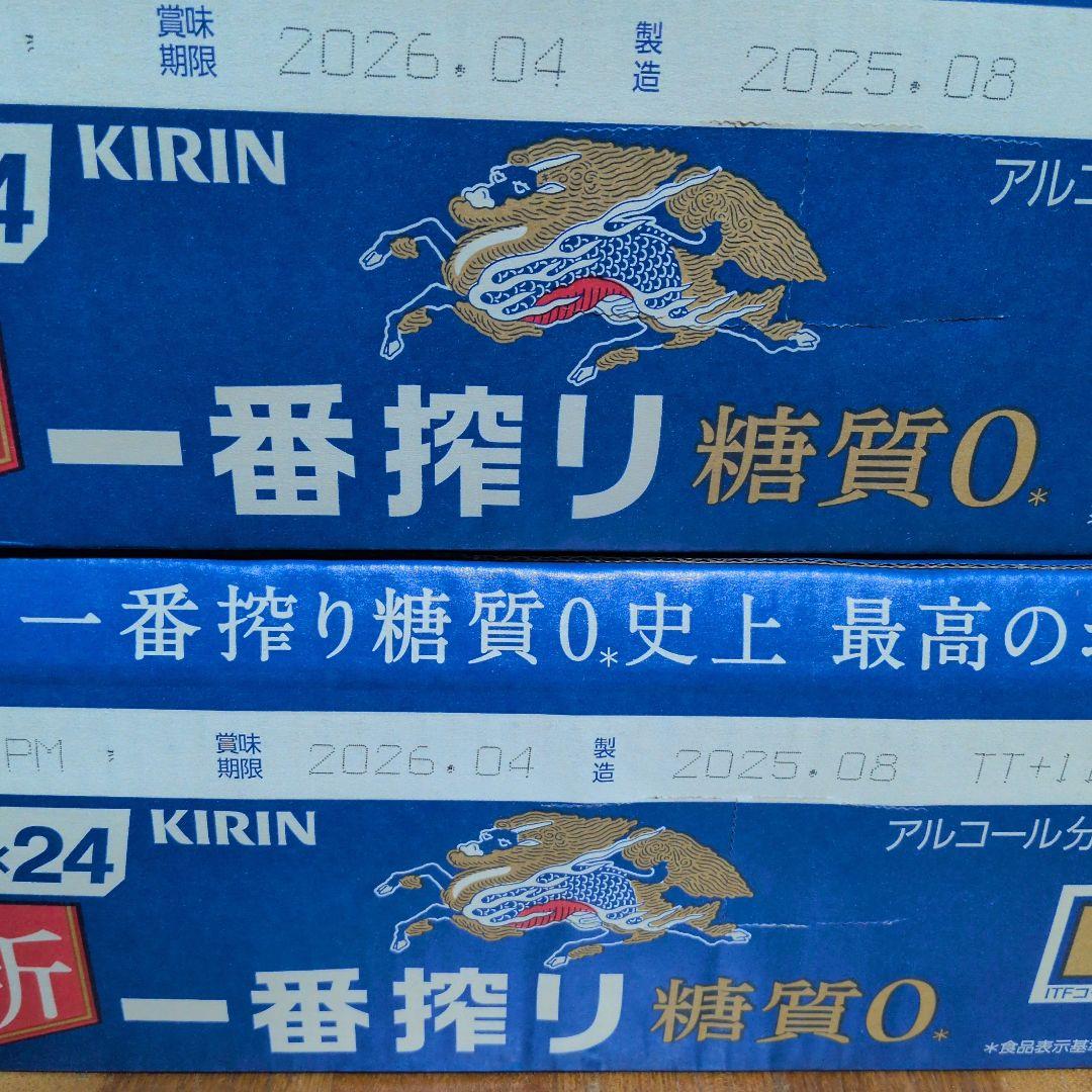 一番搾り 糖質0 ホワイトビール 350ml 63本セット
