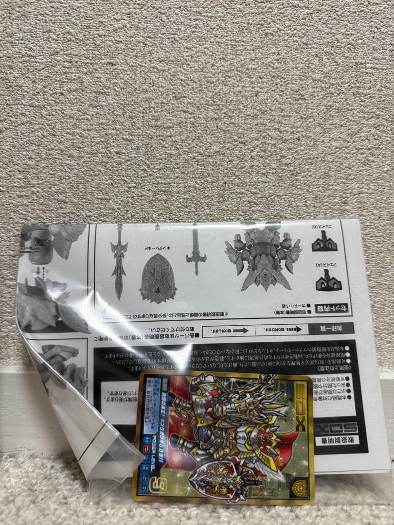 SDX KING GUNDAM II フィギュア
