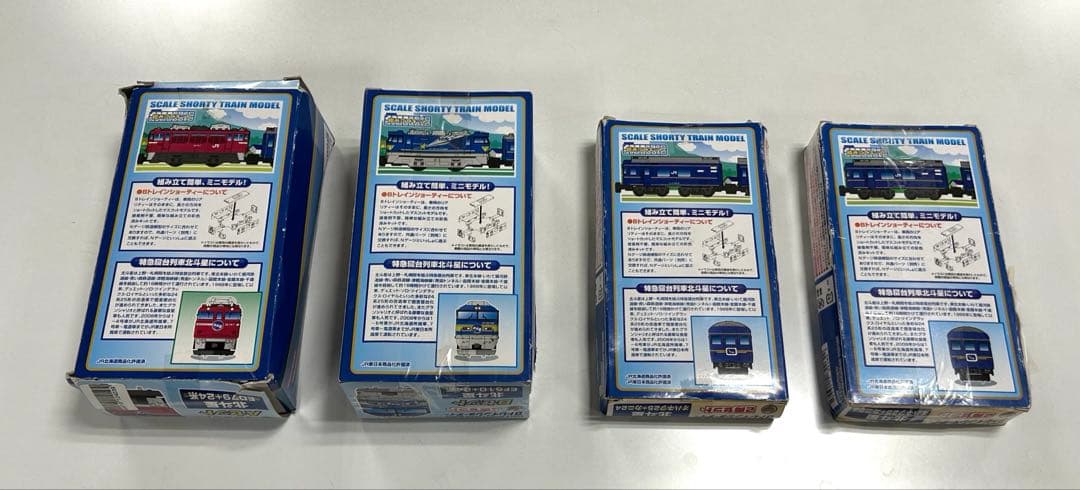 BANDAI B TRAIN SHORTY （バンダイBトレ）北斗セット