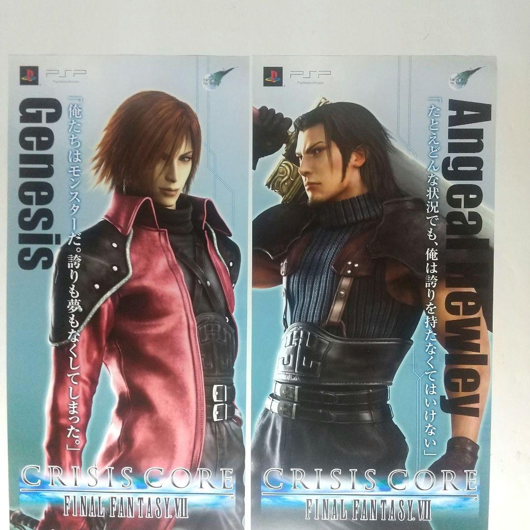 未使用 クライシスコア ファイナルファンタジーVII 販促POP 短冊ポスター