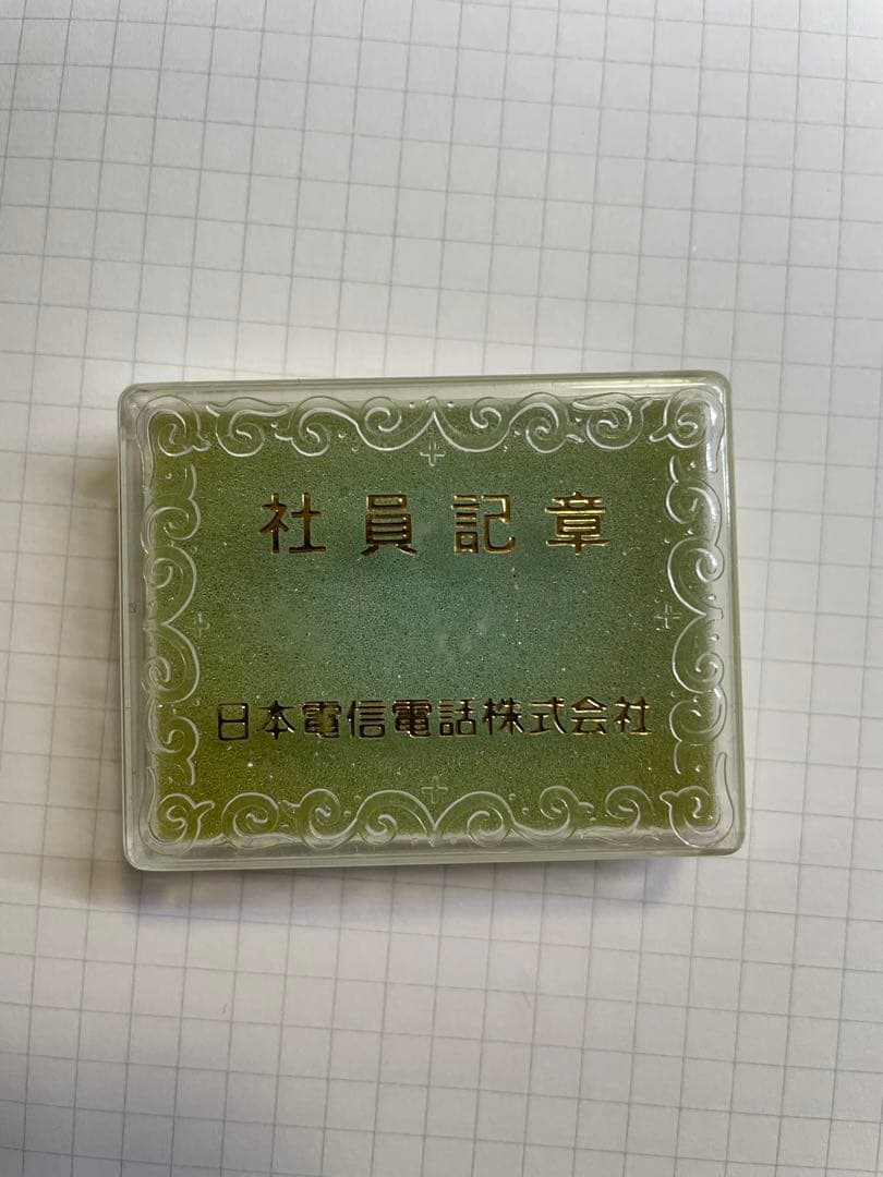 社章 日本電信電話
