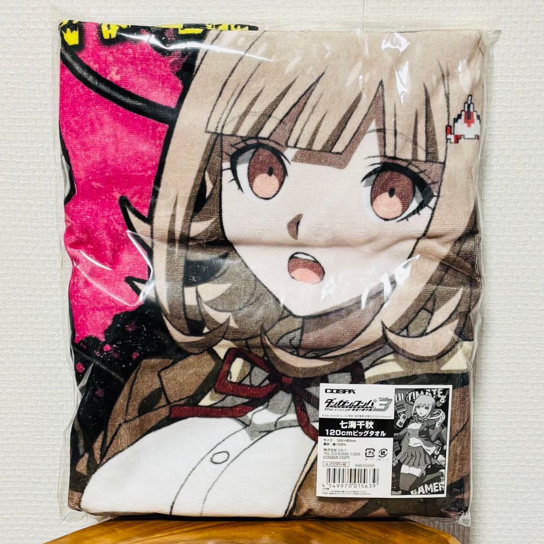 ダンガンロンパ3 -The End of 希望ヶ峰学園- 七海千秋 ビッグタオル