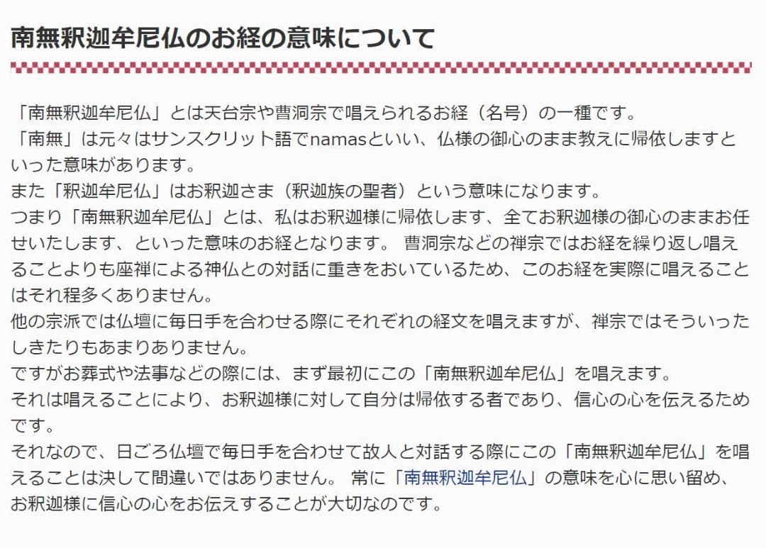【真作保証】掛軸 渡辺雅心『南無釈迦牟尼佛』仏書 紙本 肉筆 共箱付 掛け軸