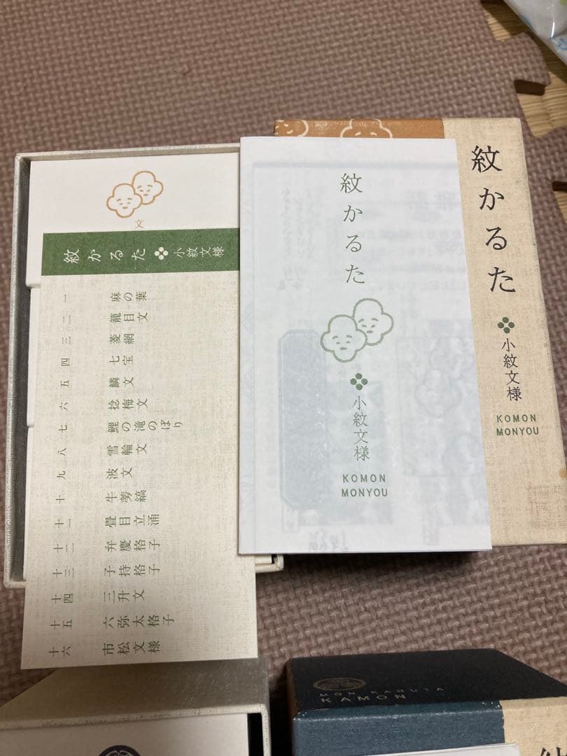 紋かるた　源氏香図　小紋文様　代表家紋　希少家紋