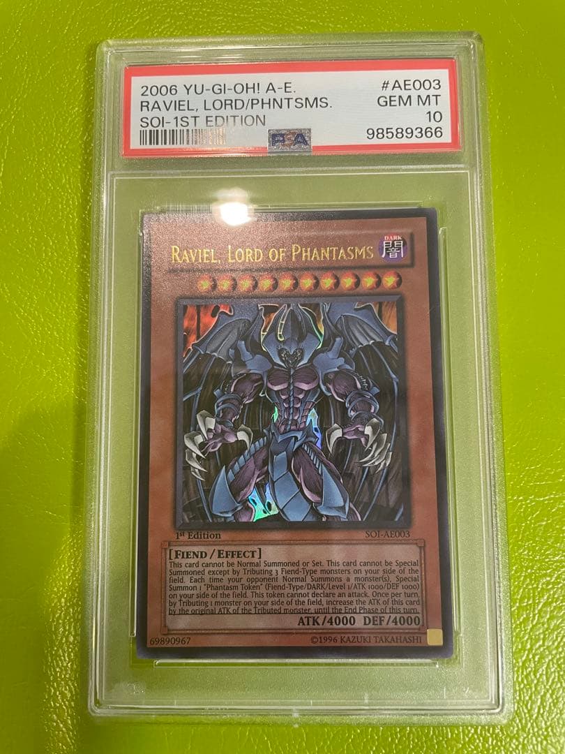 【本日限定価格】初期遊戯王　神炎皇ウリア他三幻魔コンプ1st PSA10、9鑑品