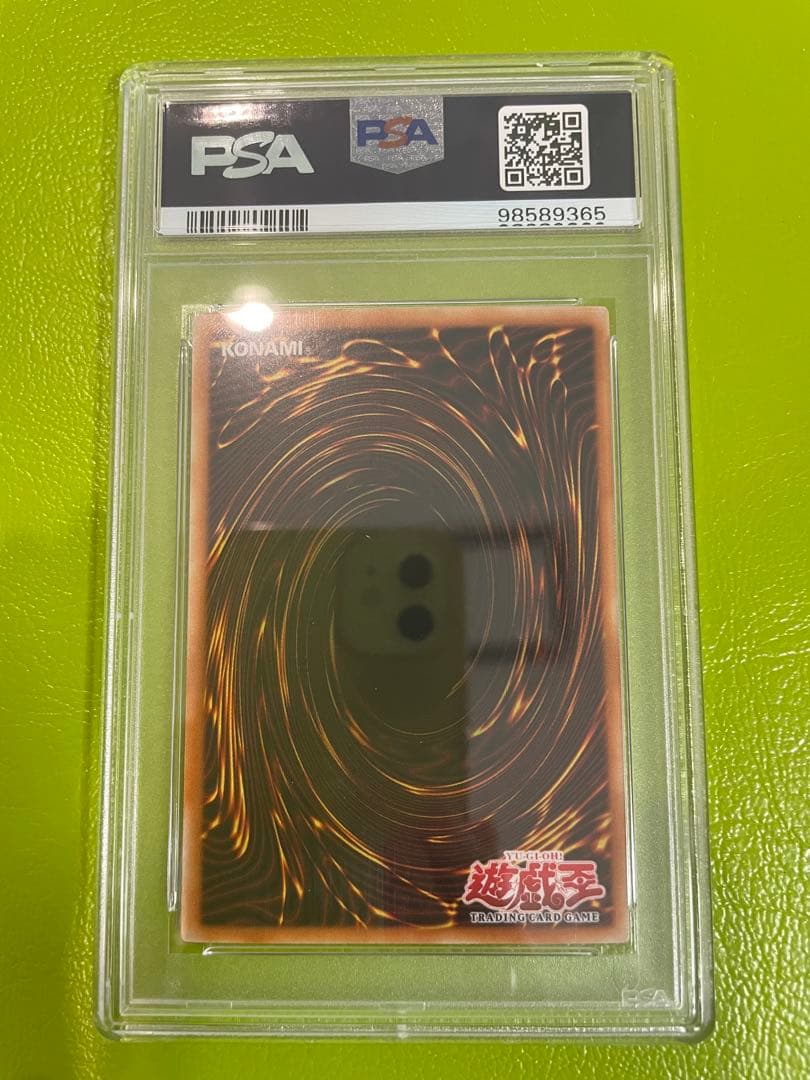 【本日限定価格】初期遊戯王　神炎皇ウリア他三幻魔コンプ1st PSA10、9鑑品