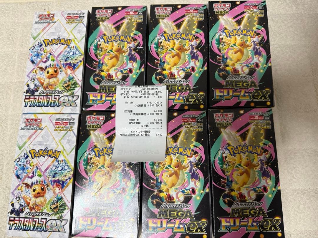 メガドリーム6BOX・テラスタルフェス2BOX（全てシュリンク無しペリペリ付き）
