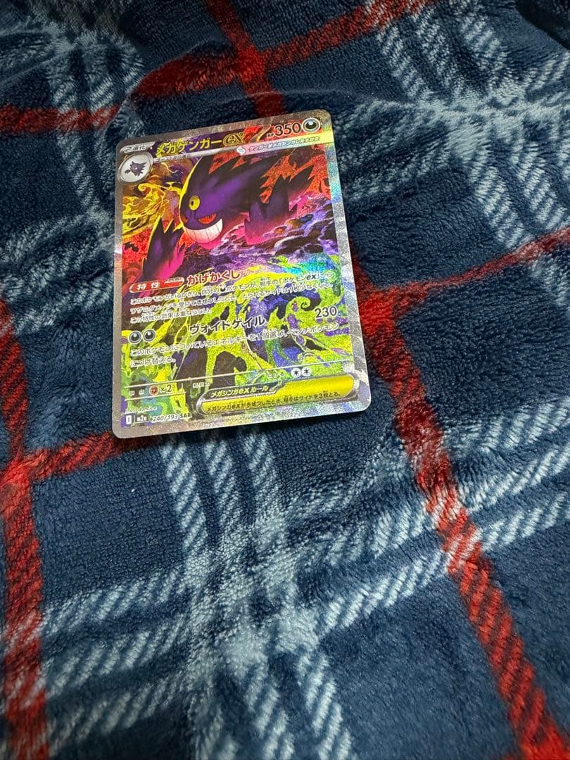 メガゲンガーEX SARポケモンカード