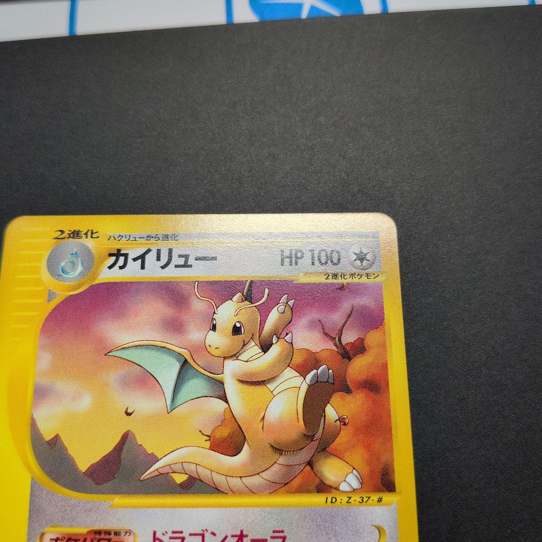 ミニリュウ・ハクリュー・カイリュー　トレーナーズプロモカード３枚セット