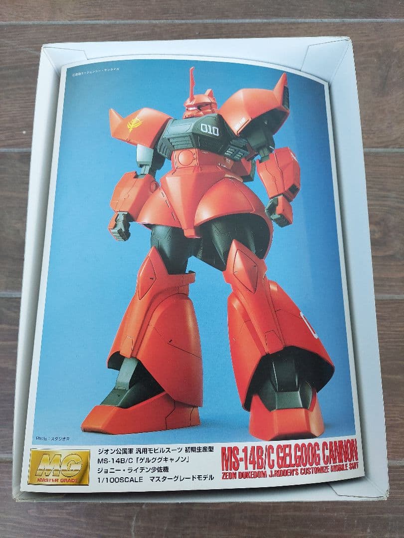 ゲルググキャノン