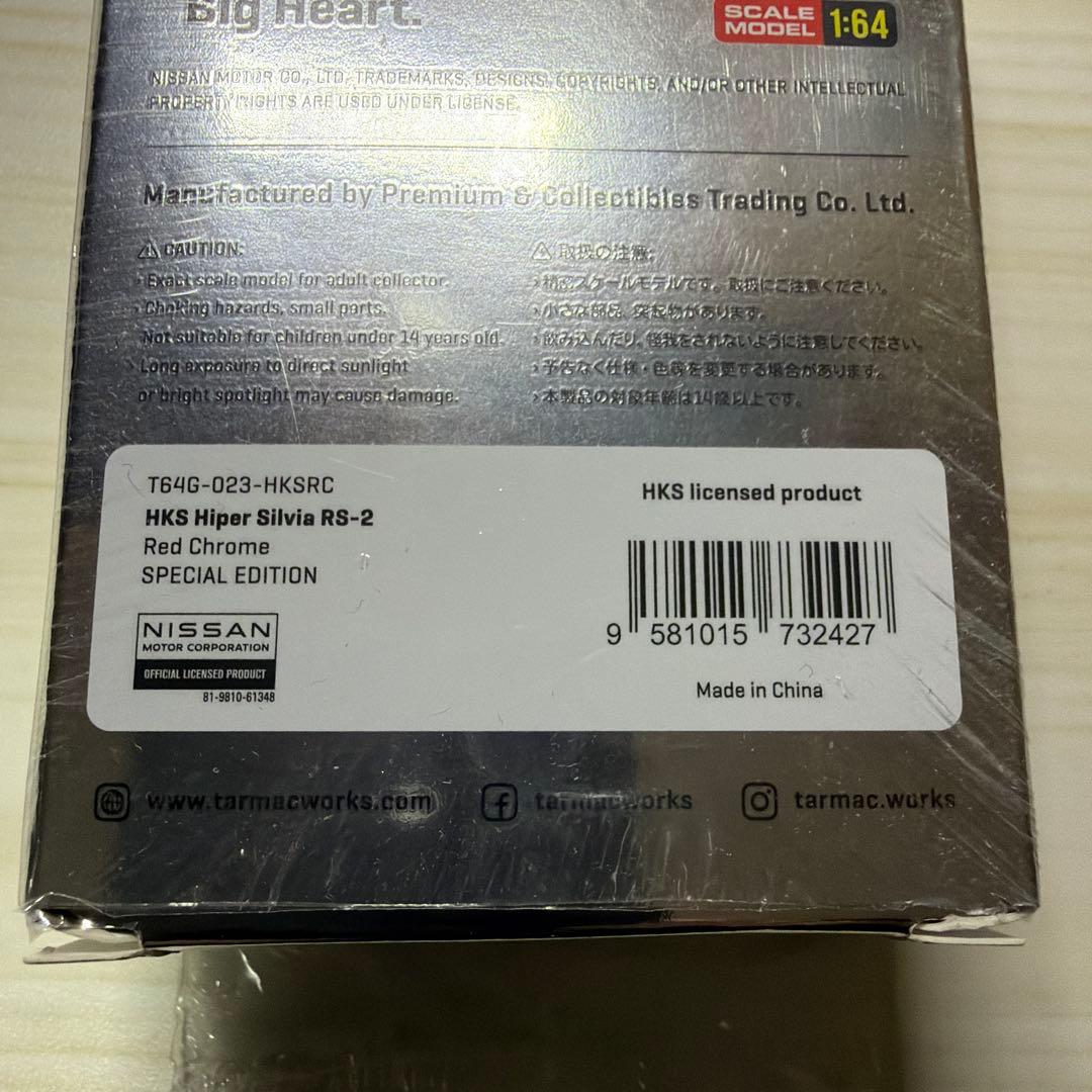 s15 ニッサン　シルビア　d1 1/64 3台