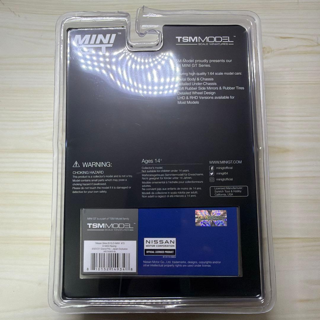 s15 ニッサン　シルビア　d1 1/64 3台