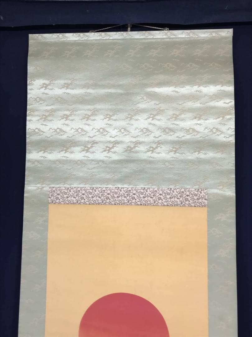 【真作】平井楳仙/旭日静波図/旭日図/正月掛/掛軸/名家伝来/AC-442