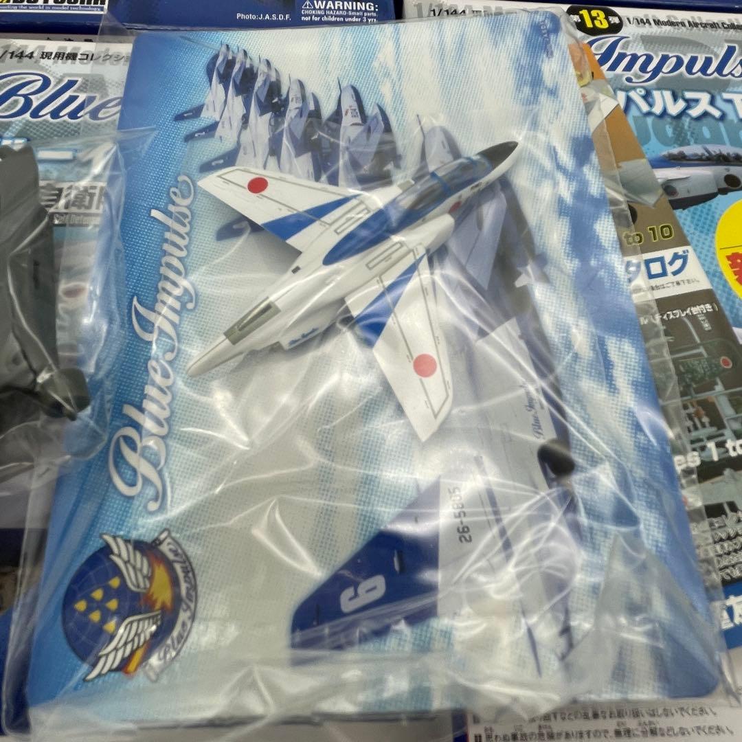 【T64】全種セット　ブルーインパルス T-4　1/144 現用機コレクション