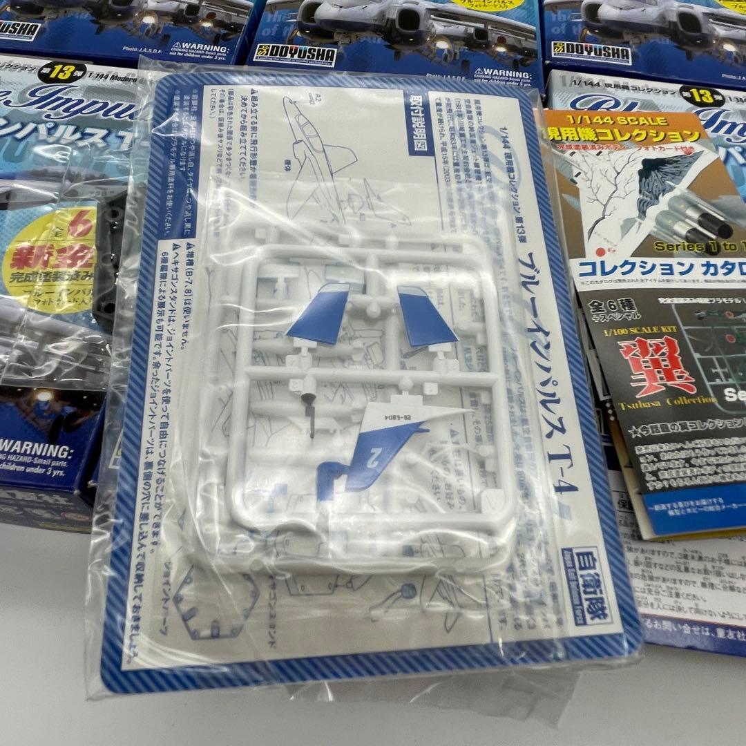 【T64】全種セット　ブルーインパルス T-4　1/144 現用機コレクション