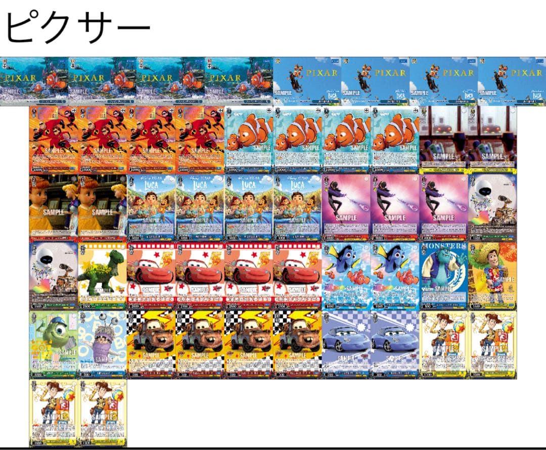 ヴァイスシュヴァルツ　ピクサー　pixar ほぼフルレアデッキ