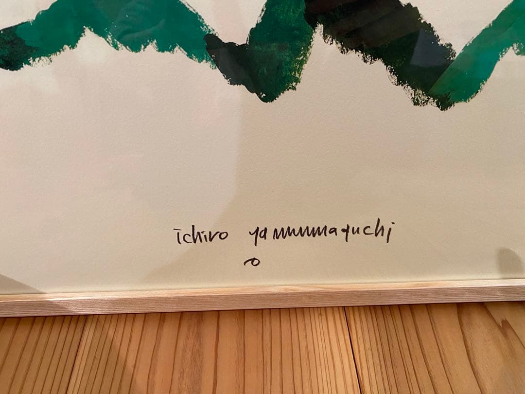 山口一郎 「Mountain」値下げ！