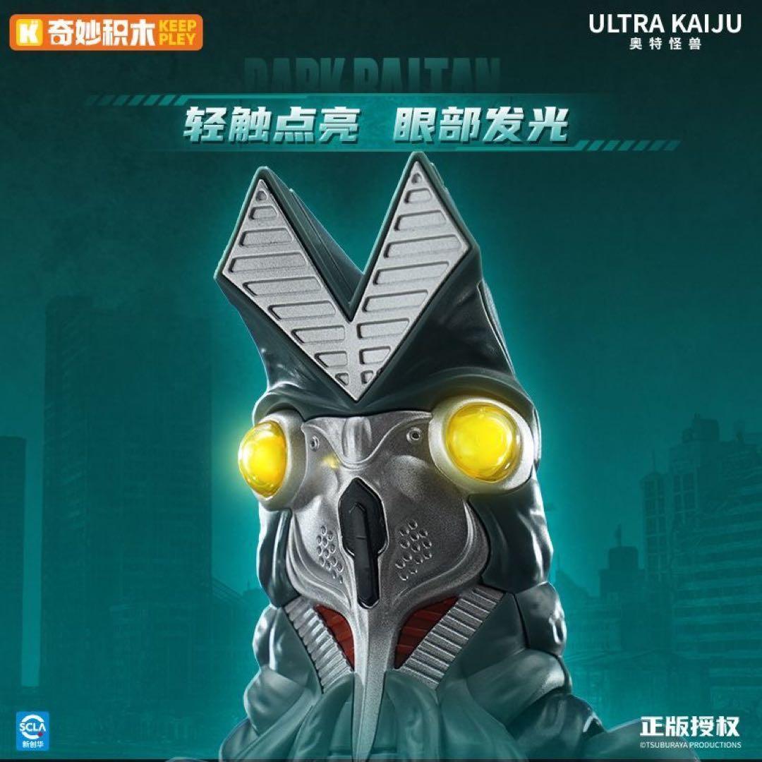 特典付 KEEPPLEY バルタン星人 プラモデル ダークバルタン