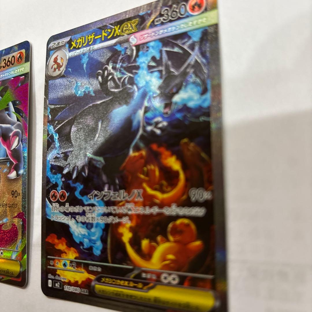 メガリザードンsar &rr