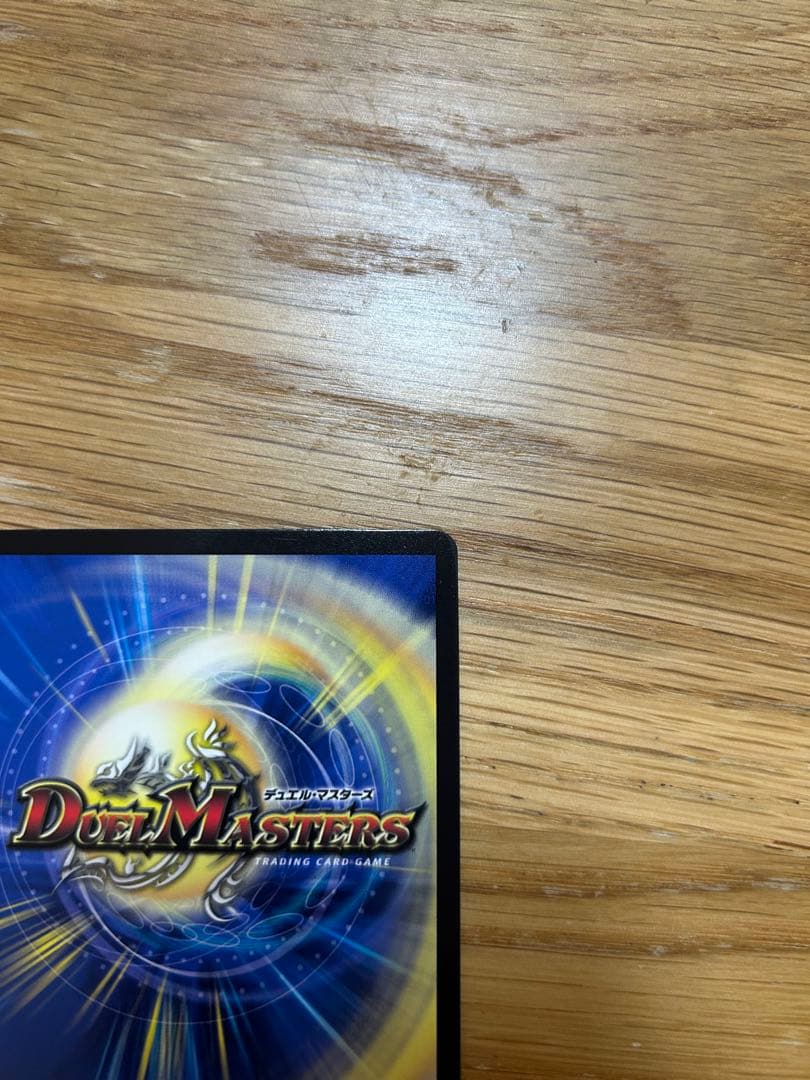 龍風混成 ザーディクリカ 金トレジャー 2枚セット