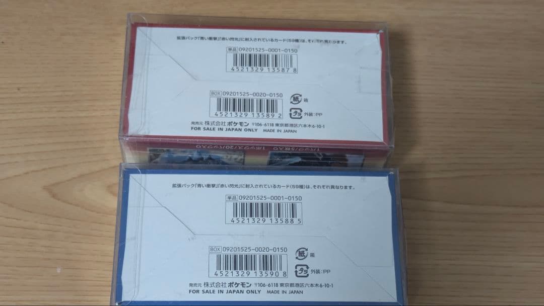 ポケモンカード XY BREAK 赤い閃光・青い衝撃 セット