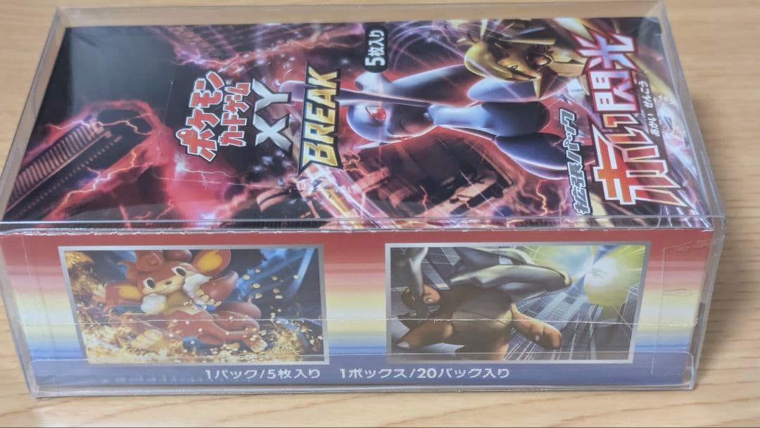 ポケモンカード XY BREAK 赤い閃光・青い衝撃 セット