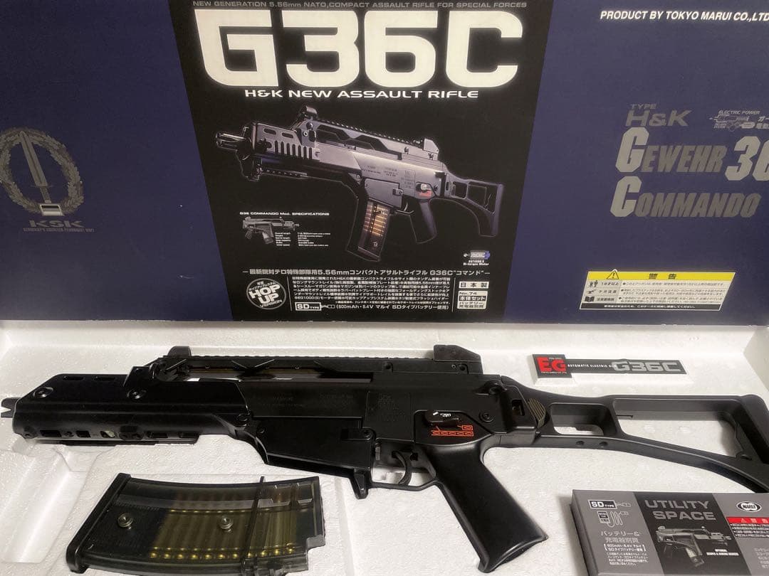 東京マルイ G36C