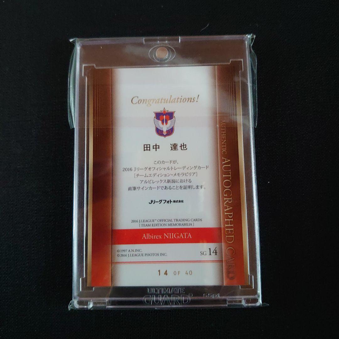 2016 Jリーグ アルビレックス新潟 TE 田中達也 直筆サインカード