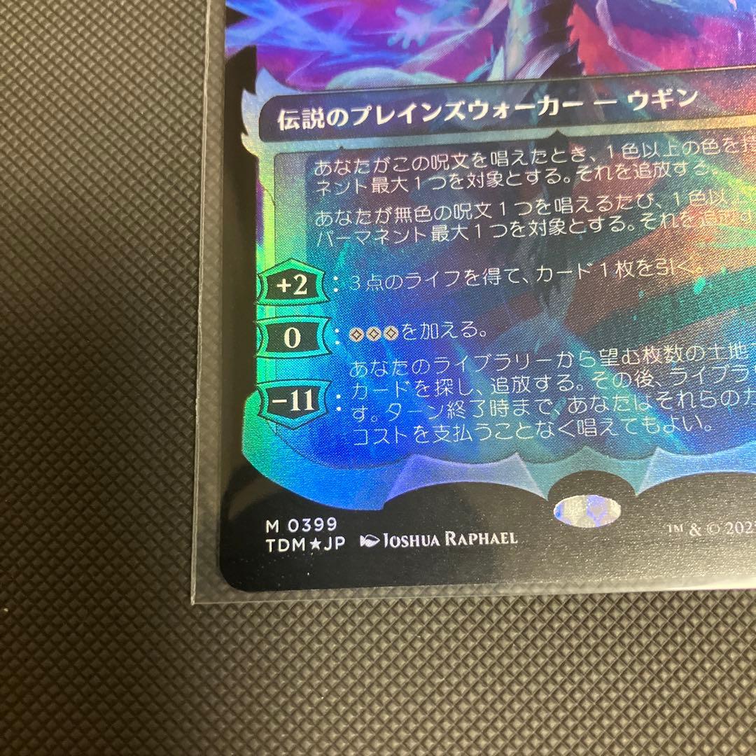 嵐の目、ウギン　ショーケース　日本語　foil