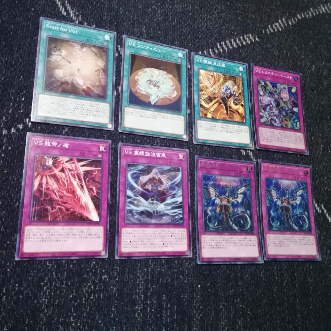 遊戯王　ヴァンキッシュソウル　VS　K9　デッキ　VSK9　ヨクル[03915]