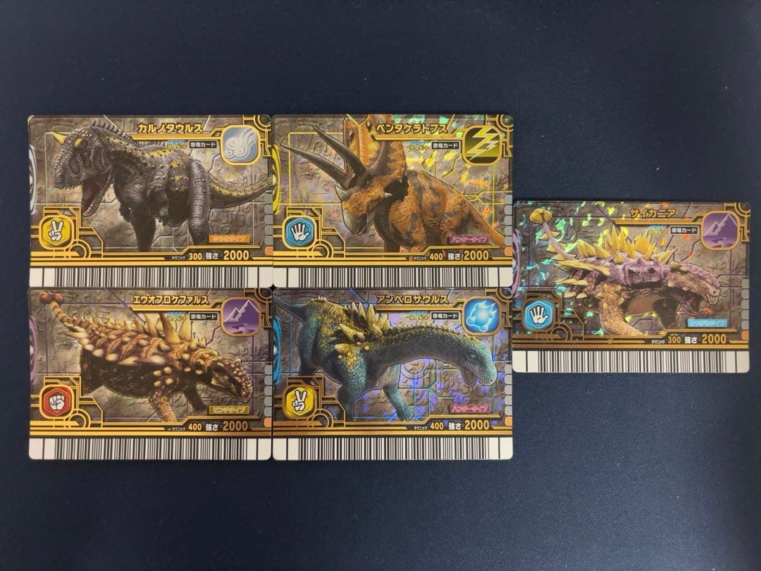 恐竜キング 2007年 第4紀+ 13枚セット