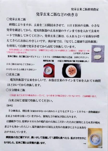 なぜこんなに病気が多いのか？ 玄米10kg 7年産コシヒカリ 特栽①農薬等不使用