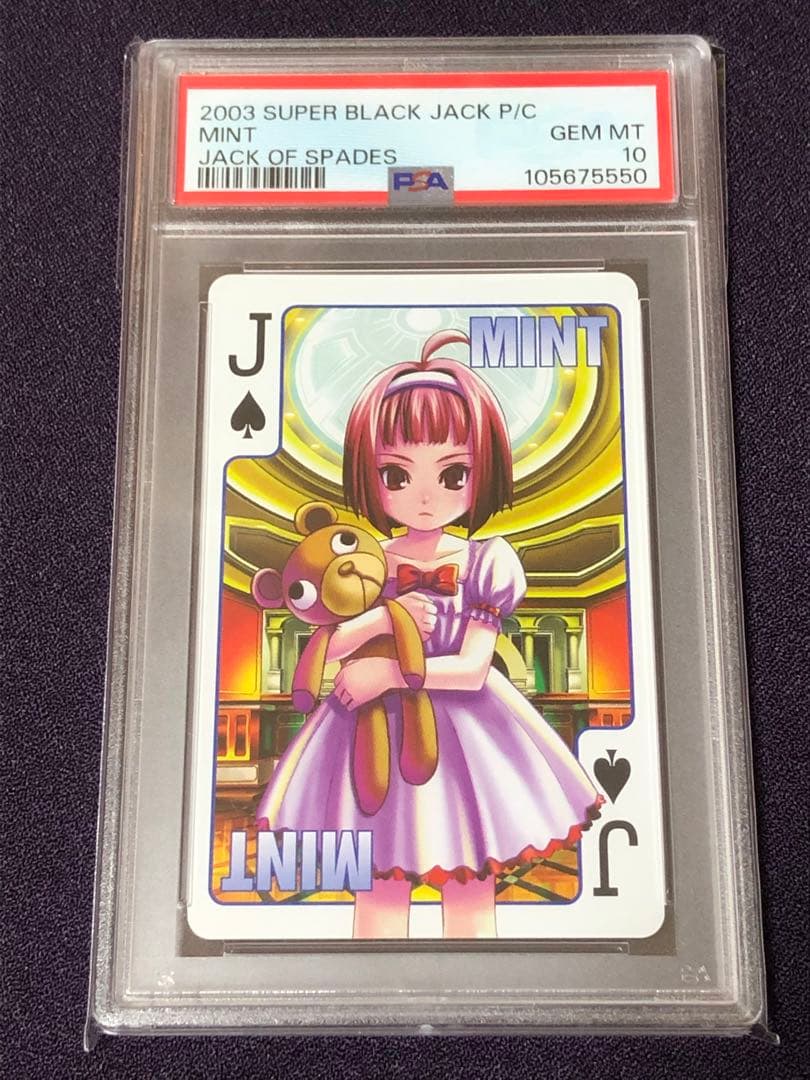 PSA10 ミント トランプ スーパーブラックジャック リオ 山佐 NET