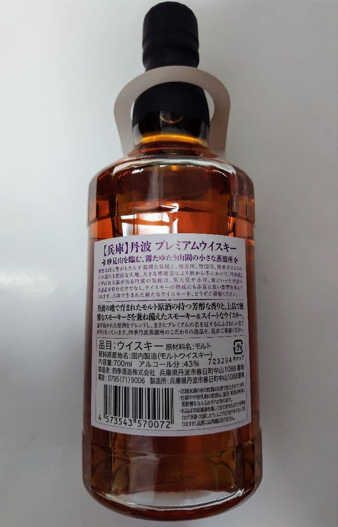 THE TAMBA PREMIUM WHISKY 兵庫県限定