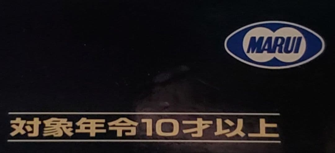 アツ　東京マルイ　マック11　ロングマガジン　カスタム　依頼品　10禁