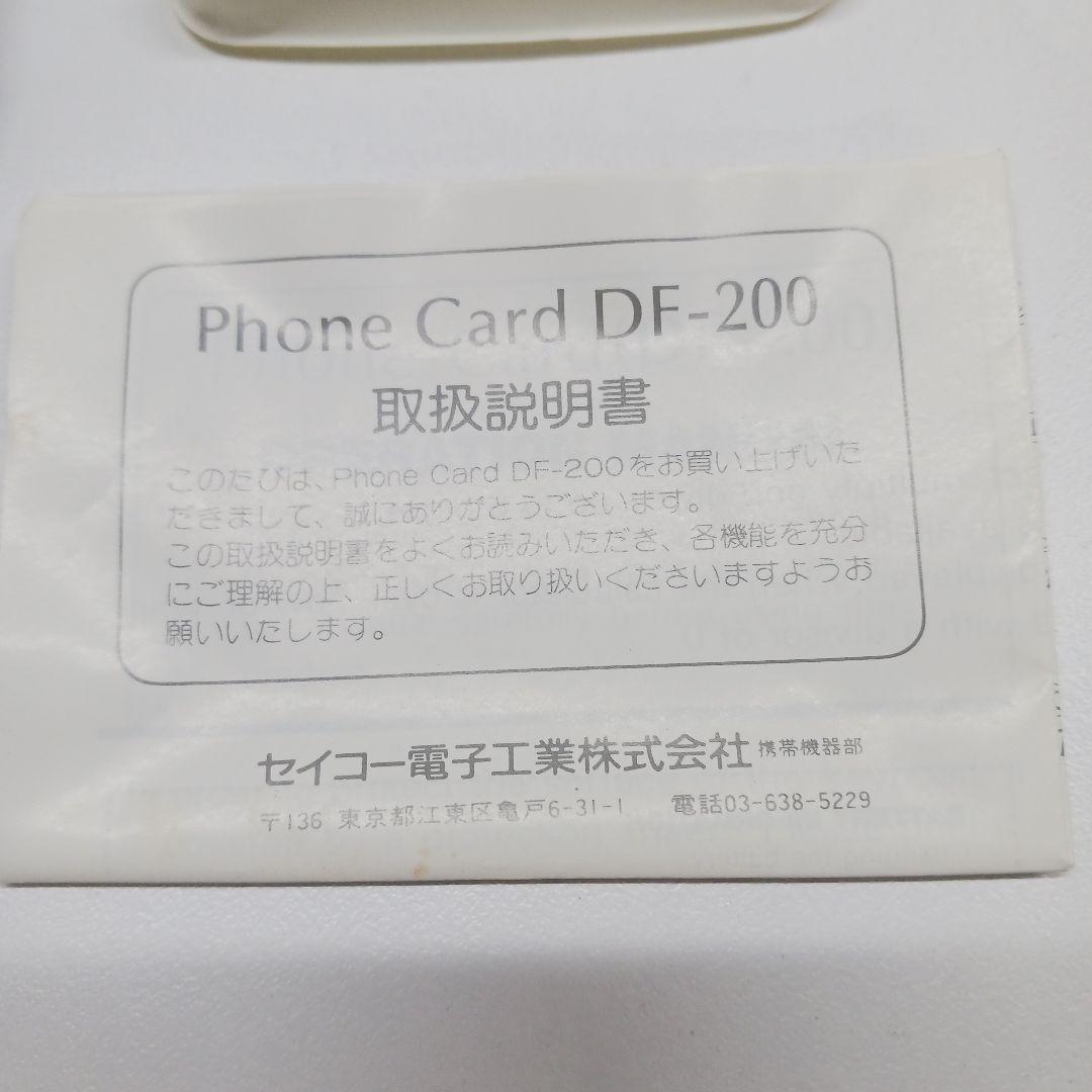 Seiko Instruments DF-200 電話カード計算機