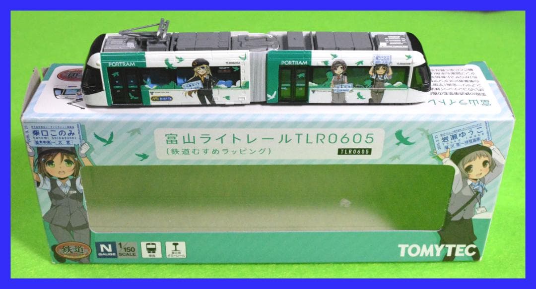 TOMIX 富山ライトレール 鉄道むすめ TLR0605 (緑) 動力車付