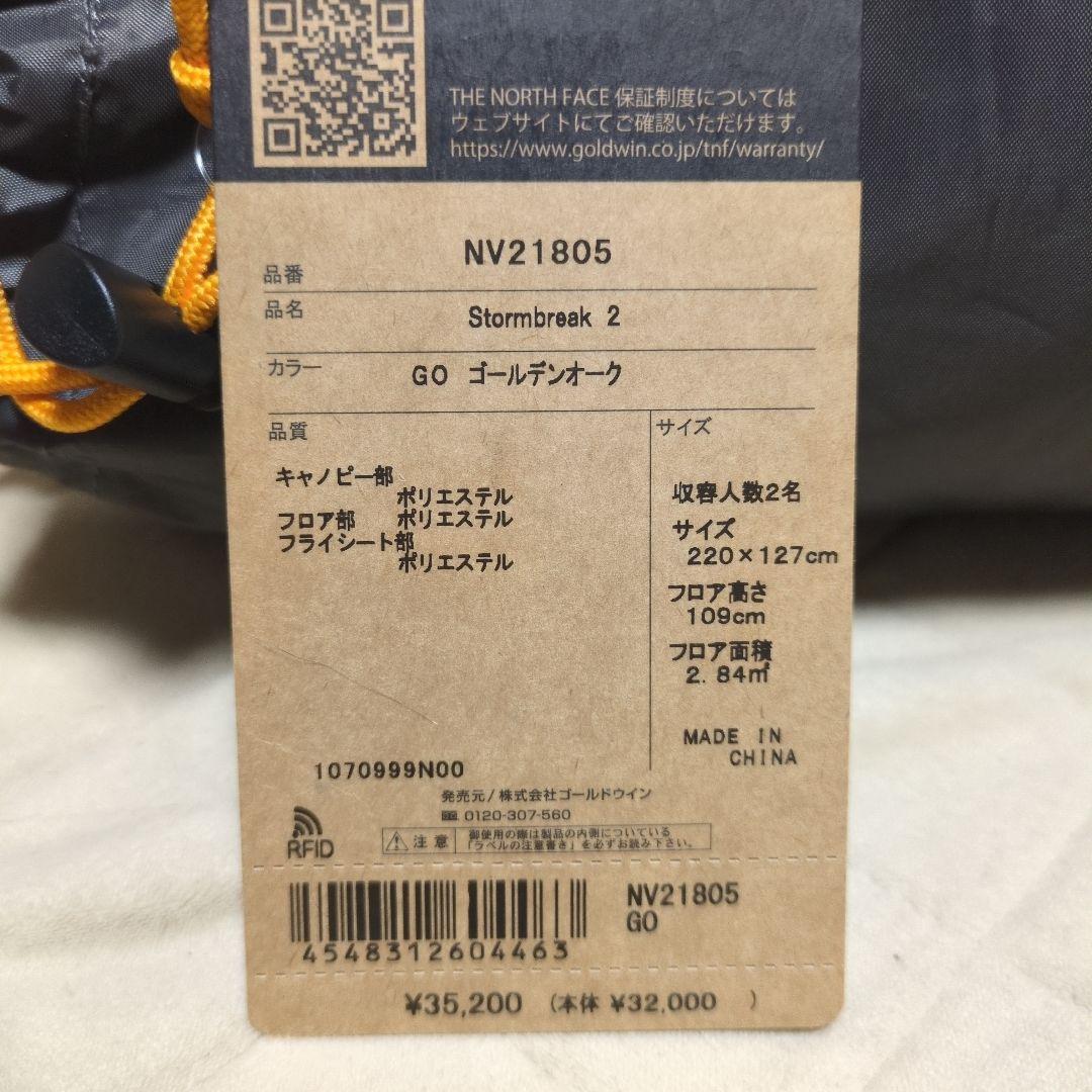 THE NORTH FACE 　 Stormbreak2 　NV21805