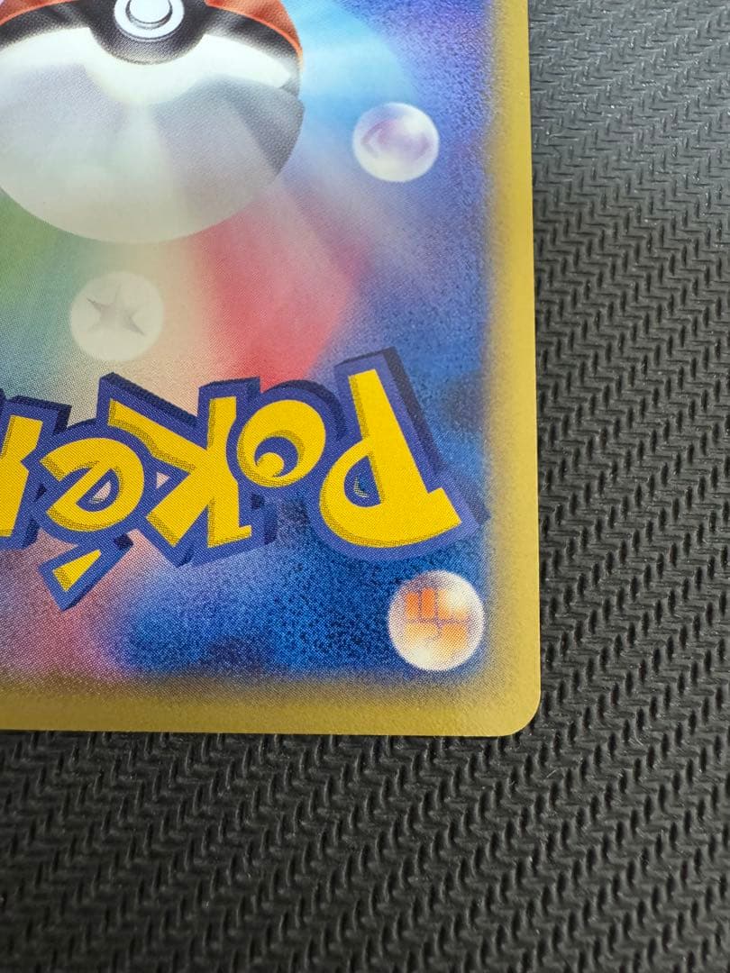 サンダース　デルタ種　⭐︎