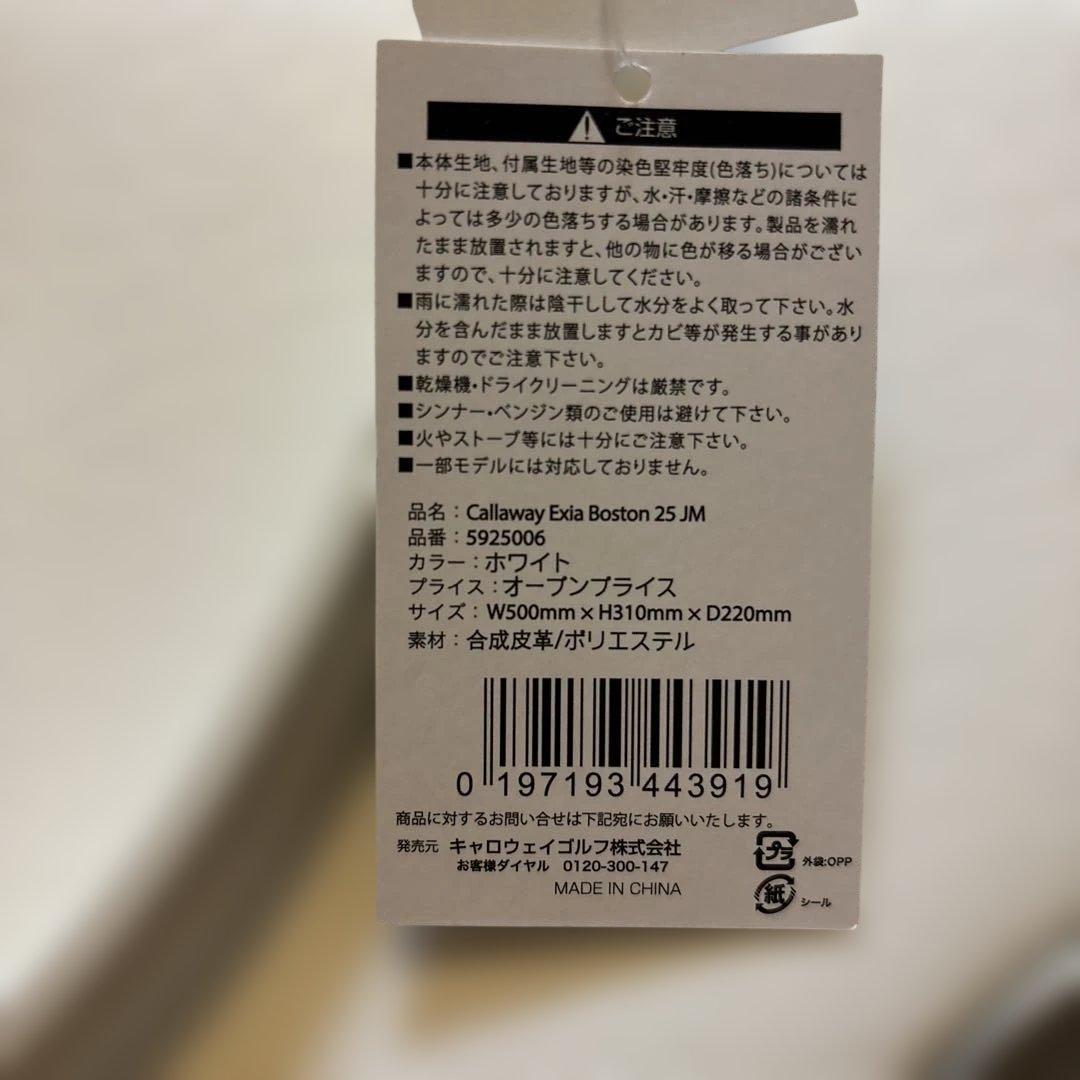 キャロウェイ　ゴルフバッグ　ホワイトとゴルフボール　ホワイト　2点セット