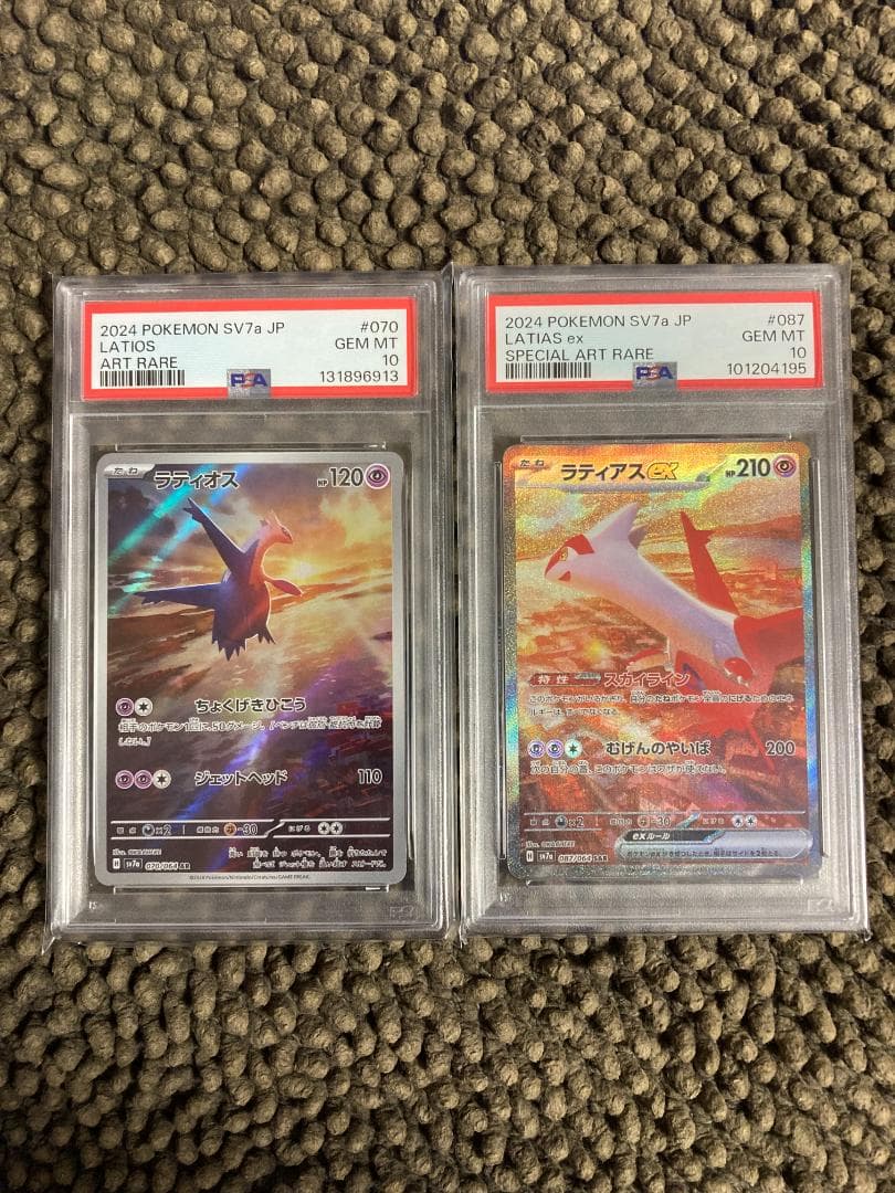 ラティアスex sar ラティオスex ar 楽園 psa10 ②