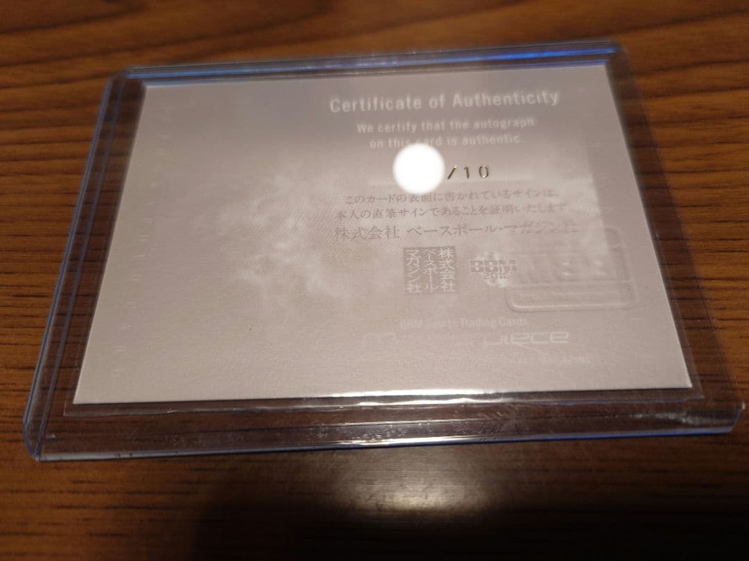 山田哲人　マスターピース　サインカード　10枚限定　2016