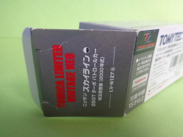 トミカリミテッドヴィンテージネオ　LV-N127a　スカイライン　パトロールカー