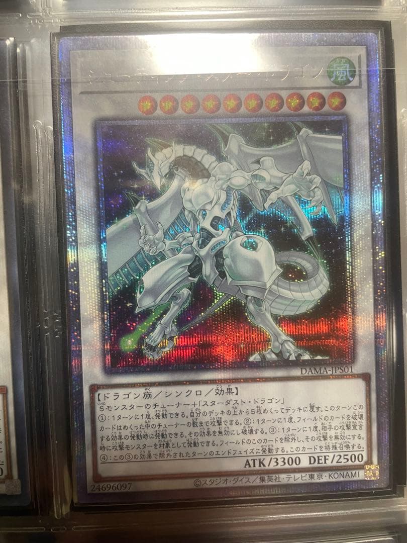 シューティン・スター・ドラゴン プリズマ